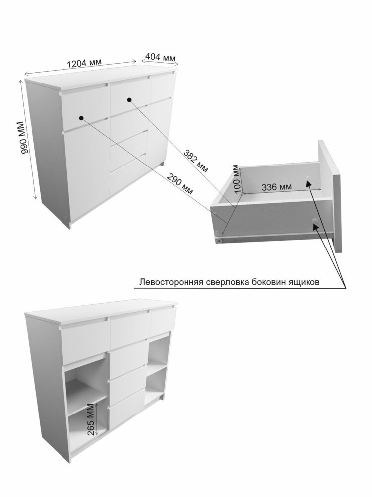 Инструкция по сборке комода мори 1200